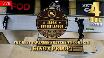 「JAPAN STREET LEAGUE 2022 年間王者決定戦」FODで完全無料LIVE配信！