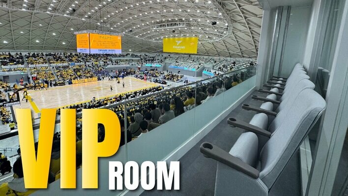 【香川ファイブアローズ】あなぶきアリーナ香川「VIPルーム」一般販売開始のお知らせ
