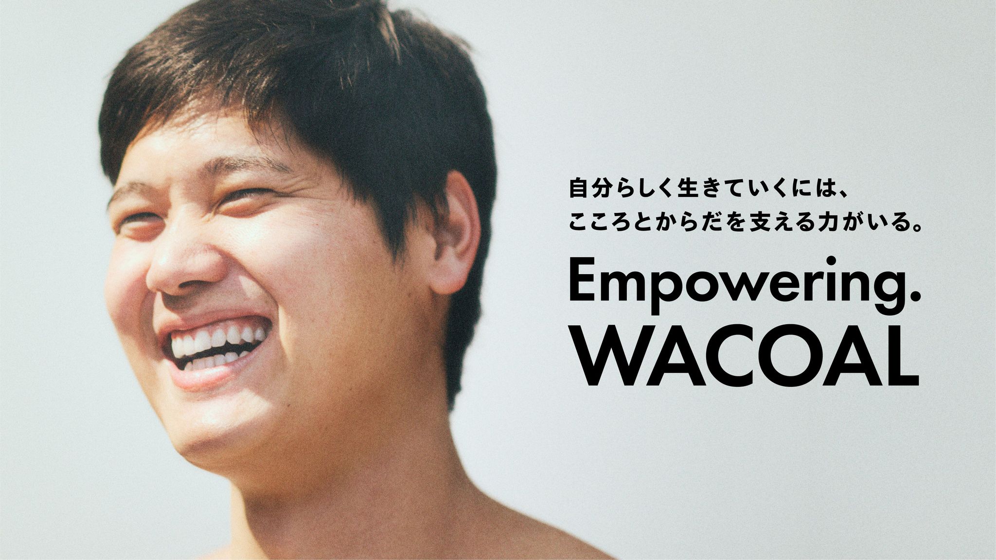 大谷翔平“自分らしさ”あふれる極上スマイル「チームが変わったり、家庭