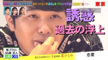 「この夏、週刊誌にやられる」さらば青春の光・東ブクロを星ひとみが辛口占い！