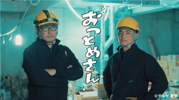 埼玉の電気工事会社・早川電工、サウナの金字塔、テレビ東京『サ道』スピンオフ番組「おつとめさん」に登場！放送に伴い新社内制度「サウナ研修」を本格始動