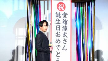 Snow Man宮舘涼太 29歳の抱負「幸せと笑顔を与えられる男性になりたい」