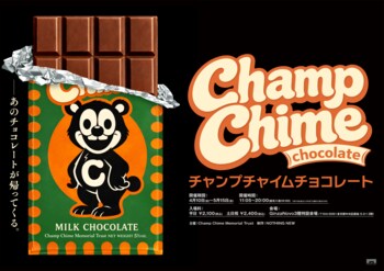 NOTHING NEWが新作『Champ Chime Chocolate（チャンプチャイムチョコレート）』の開催を発表