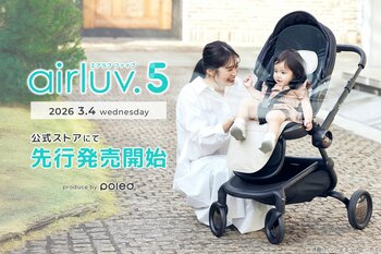 【Poled】赤ちゃん用クールシート最新モデル「airluv.5 (エアラブ5)」本日3月4日（水）より公式ストア先行発売