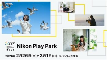 カメラと写真映像のプレミアショー「CP+（シーピープラス）2026」に出展