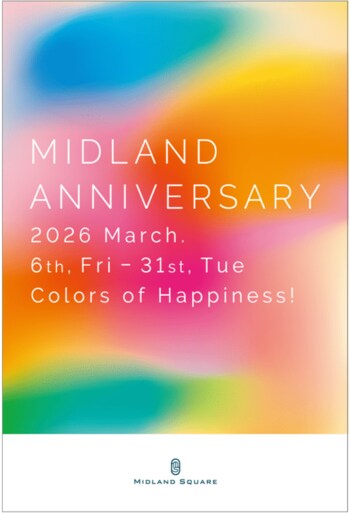 ミッドランドスクエア『MIDLAND ANNIVERSARY 2026』開催！