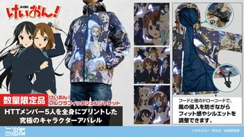 『けいおん！』より、【数量限定】「平沢唯」たち放課後ティータイムの5人を全身にプリントした「フルグラフィックシェルジャケット」が登場！コミケ先行販売！【株式会社コスパ】