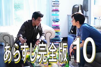 逆襲！追い詰められた甲斐と大輔が、強敵・上杉に仕掛けた秘策とは!?