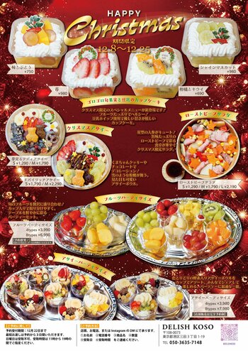 ヘルシーで華やぐクリスマスを！「ドバイリッチアサイー」や「ゴロゴロ旬果実と豆乳のカップケーキ」など、Xmas限定メニュー6品を新発売！