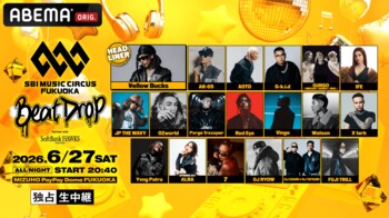 【福岡市】オールナイトフェス「SBI MUSIC CIRCUS FUKUOKA -Beat Drop- partner with SoftBank HAWKS」ABEMAプレミアムにて生配信決定！