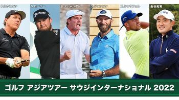 『ゴルフ アジアツアー サウジインターナショナル 2022』フジテレビONE／フジテレビONEsmartで独占生中継！