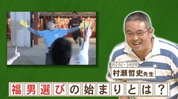 西宮神社の「福男選び」の始まりとは？『ネプリーグ』で放送の＜豆知識＞