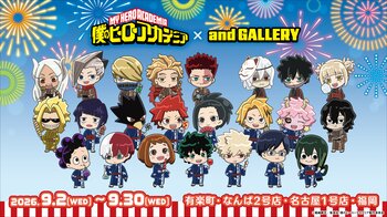 アニメ『僕のヒーローアカデミア』 × and GALLERY コラボカフェが9月2日(水)より東京・大阪・名古屋・福岡にて開催決定！