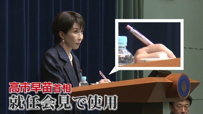 サナ活】高市早苗首相のトートバッグが人気！半年待ちに…就任会見の