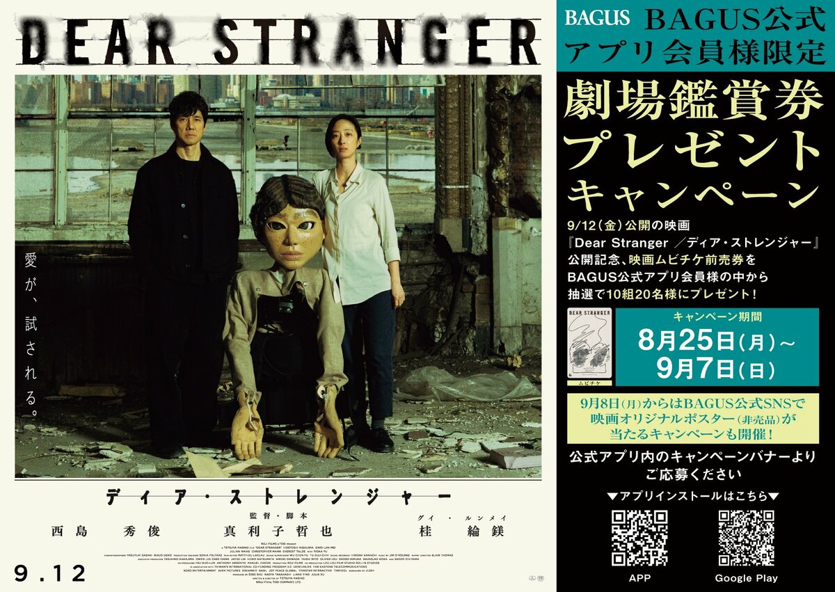 西島秀俊 出演 映画チラシ 大量セット 西島秀俊 出演 映画チラシ 大量セット 31xXZS2BTiL._UF894