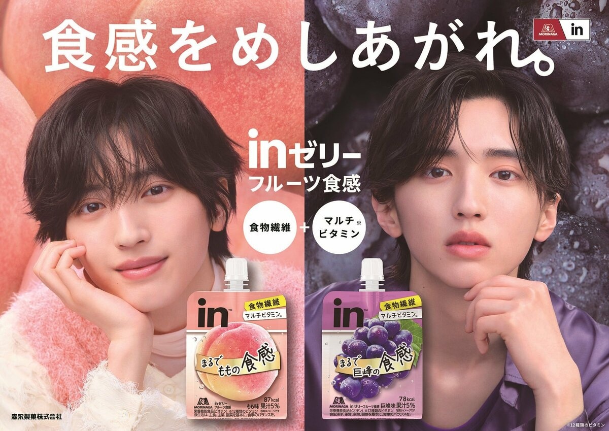 なにわ男子・道枝駿佑 “いじりがいといじられ上手”が自身の可愛らし