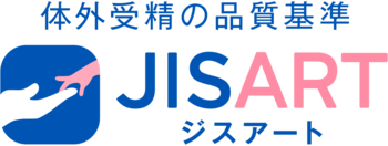 【深掘り解説】体外受精の「質」を見極める指標とは？JISART認定施設が担保し続ける6つの“圧倒的品質” - 2026年改定最新版 -