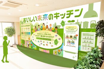 京王グループ×キユーピーが食育共創プロジェクトを開始し、3月8日(日)から「高尾の森わくわくビレッジ」で参加型展示と新メニュー販売をスタート