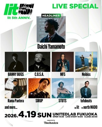 ライブツアー公演継続と地元勢による新規企画の両輪で福岡・天神大名発「UNITEDLAB」が認知から信頼へ