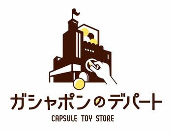 デパートのような品ぞろえ！バンダイナムコのカプセルトイ大型専門店 『ガシャポンのデパート』アミパラ屋島店　2026年9月18日(金)オープン！