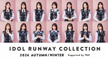 出演者第3弾！日向坂46よりスペシャルファッションステージへの出演メンバーが決定！MCには村重杏奈が就任！オープニングアクト出演者決定＆当日のタイムテーブルを遂に公開！