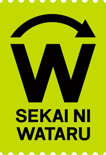 次世代リーダーを育成する海外留学支援プログラム「SEKAI NI WATARU PROJECT」プロジェクト2期生が本格始動！