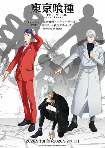 TVアニメ『東京喰種トーキョーグール』の新規描き下ろしイラストを使用したPOP UP STOREの開催が決定！