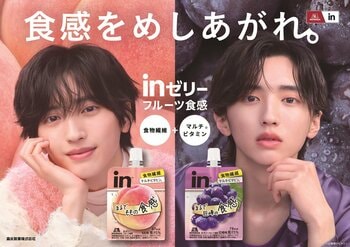 なにわ男子・道枝駿佑 “いじりがいといじられ上手”が自身の可愛らしさとセルフ分析！ プライベートタイムはジャズを聴きながら台本に集中