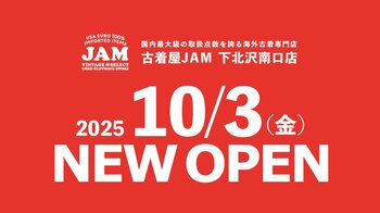 【下北沢エリアに2店舗目！】10/3(金)に国内最大級の古着屋JAMが下北沢南口店をオープン。
