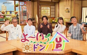 円広志「涙が出そうになった」ゲーム会社「ポノス」との知られざる絆、「西松屋」の安さ＆品質の秘密…世の中をUPさせる人や会社に迫る！
