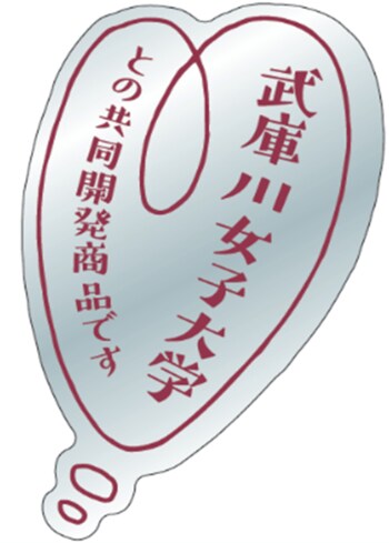 きらきらベジ「イトーヨーカドー甲子園店にて武庫川女子大学とコラボイベント」　開催のお知らせ