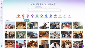 Canva Japan、家族の実話をベースにした心温まるキャンペーン動画を公開
