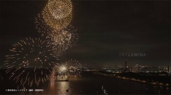 初開催『OSAKA BAY SKYLUMINA FIREWORKS & DRONES』が閉幕。花火1万発×ドローン延べ2,000機、夜空に描かれたミャクミャクに歓声。