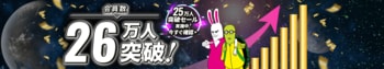 アガルートアカデミーの累計会員登録者数が26万人を突破！！