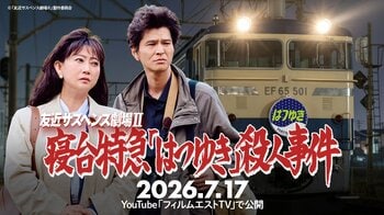 【公開日発表＆ファイナル予告編解禁！】『友近サスペンス劇場II』7月17日21時YouTube公開決定！