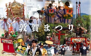 北陸随一『氣比神宮例祭～敦賀まつり～』の三大特色（御神輿/山車巡行/民謡踊り）への参加体験プランを発売開始します。