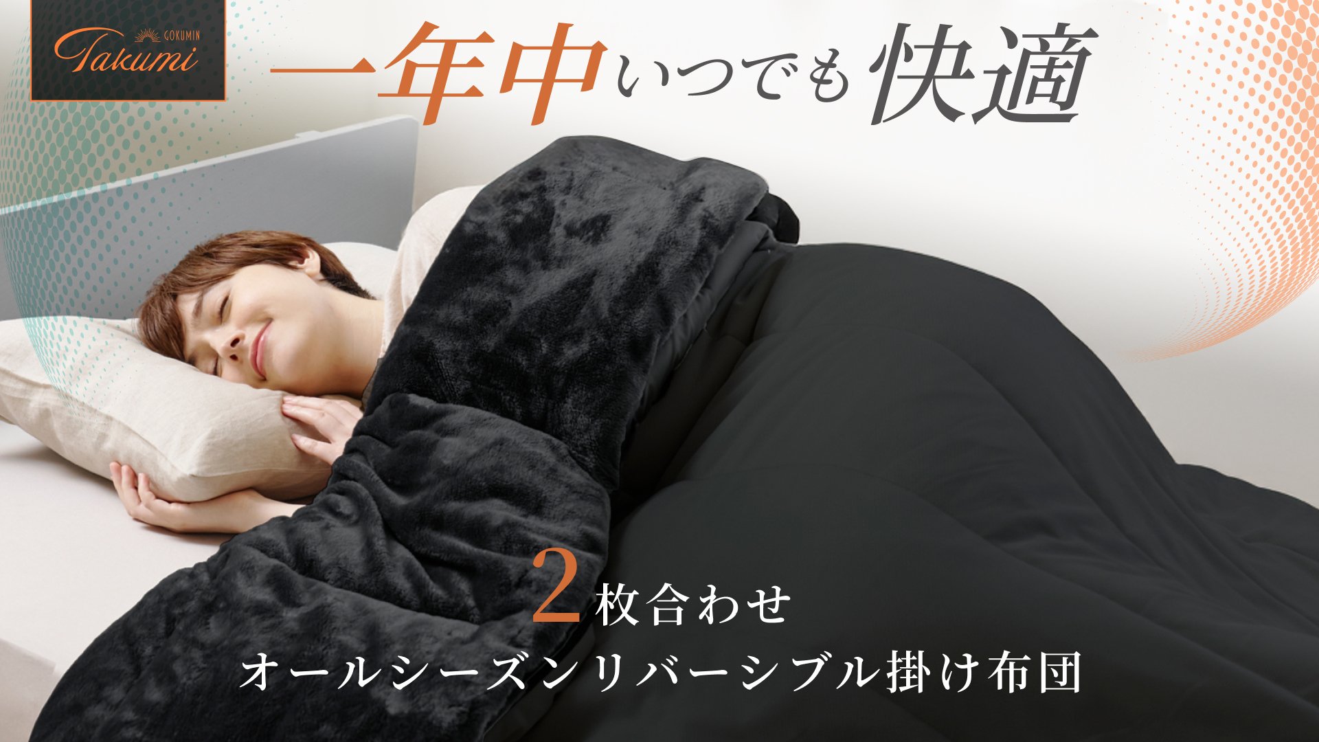 リルリンリン「毛布」&「クッション」暖か地蔵対策セット シー限定