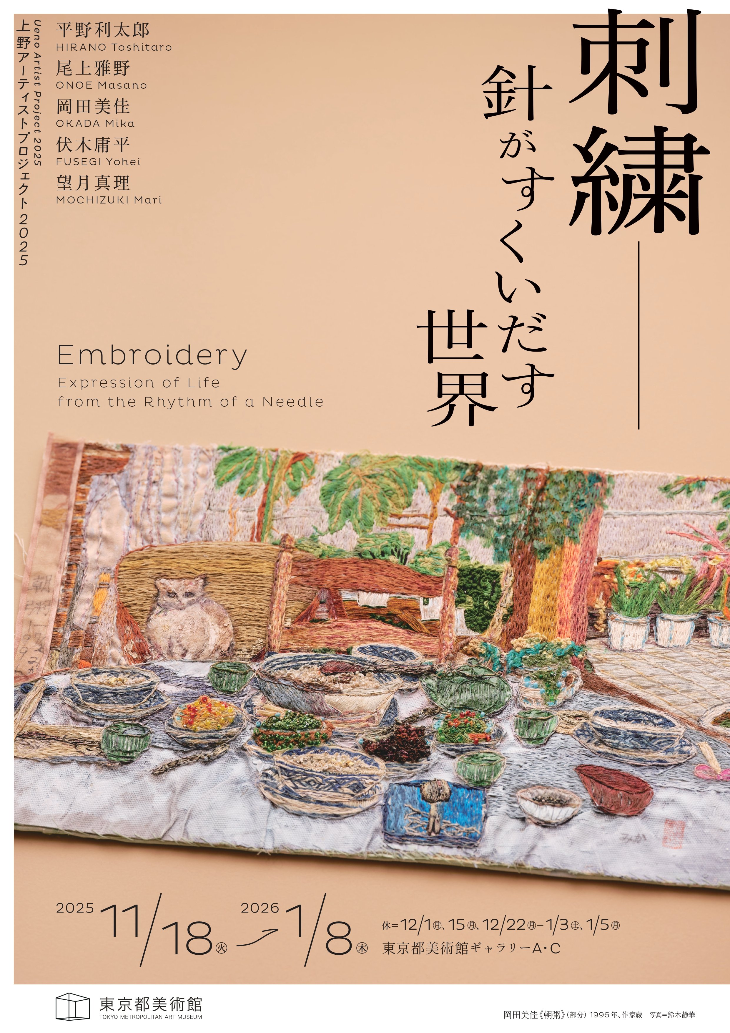 2024年CLお正月くじ Wチャンス賞 直筆アクリル絵馬 木村慧人 img_2d76fa2407ca37a5cfeffabd97