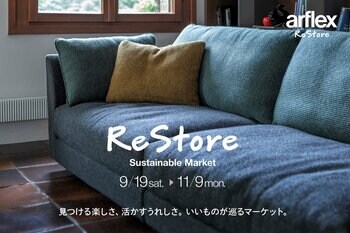 【アルフレックス リストア】アップサイクル家具や限定アイテムが集う「ReStore Sustainable Market」を開催。端材を活用した3のワークショップも