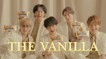 横山裕「僕らの品の良さが出てしまった」SUPER EIGHTが大人の魅力ただよう“バニラポーズ”を披露！