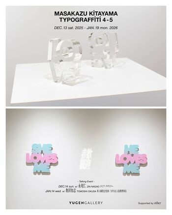 【YUGEN Gallery FUKUOKA】12月13日（土）より開催！北山雅和 個展「TYPOGRAFFITI 4-5」にてゲストを迎え2回のスペシャルトークイベントを実施！【予約受付中】