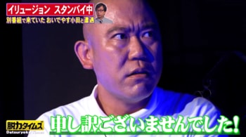 ナダルの“いっちゃってる”暴言未公開集！おいでやす小田＆永野に言いたい放題