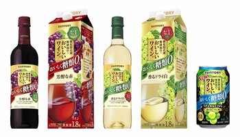 世界初※１の酸化防止剤無添加の糖類ゼロ※２ワイン「酸化防止剤無添加※３のおいしいワイン。糖類ゼロ」２種「同スパークリング 糖類ゼロ」新発売