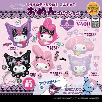大人気のカプセルトイ商品ミニチュアおめんコレクションに、アニバーサリーイヤーを迎えたマイメロディ＆クロミが新登場！全国のカプセルトイ自販機にて、2025年9月中旬より順次発売！