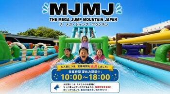 夏休みのお出かけがもっと快適に！WHATAWON「MJMJ」、利用者全員にSOKOTOTO入浴半額券をプレゼント。朝10時オープンもスタート