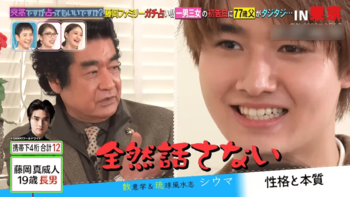 藤岡弘、長男・真威人の告白に「聞いたことがない。全然話さない」と仰天！