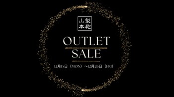 「皮革の王様」クロコダイルのポロサス・ヒマラヤが特別価格に。山本製鞄、12月15日より年内最後のアウトレットセールを開催