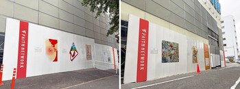 フェイスネットワーク、若手アーティストの受賞作品を千駄ヶ谷の仮囲いに展示 「まちからアート」Vol.５受賞作品展示の第３弾