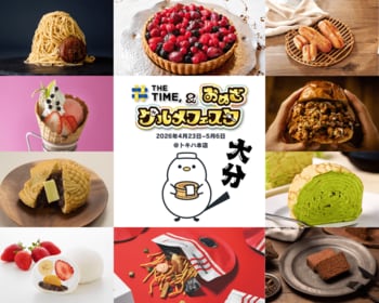 総勢90店舗以上が登場！「THE TIME, & おめざグルメフェスタ」4月23日（木）から大分トキハ本店で開催！