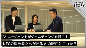 NECのAIエージェントが目指す、業務変革の実現！誰もが生成AIを使える社会へ